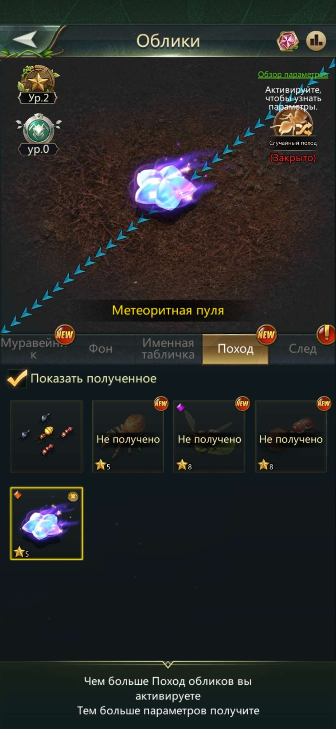 продажа аккаунта к игре Ant Legion